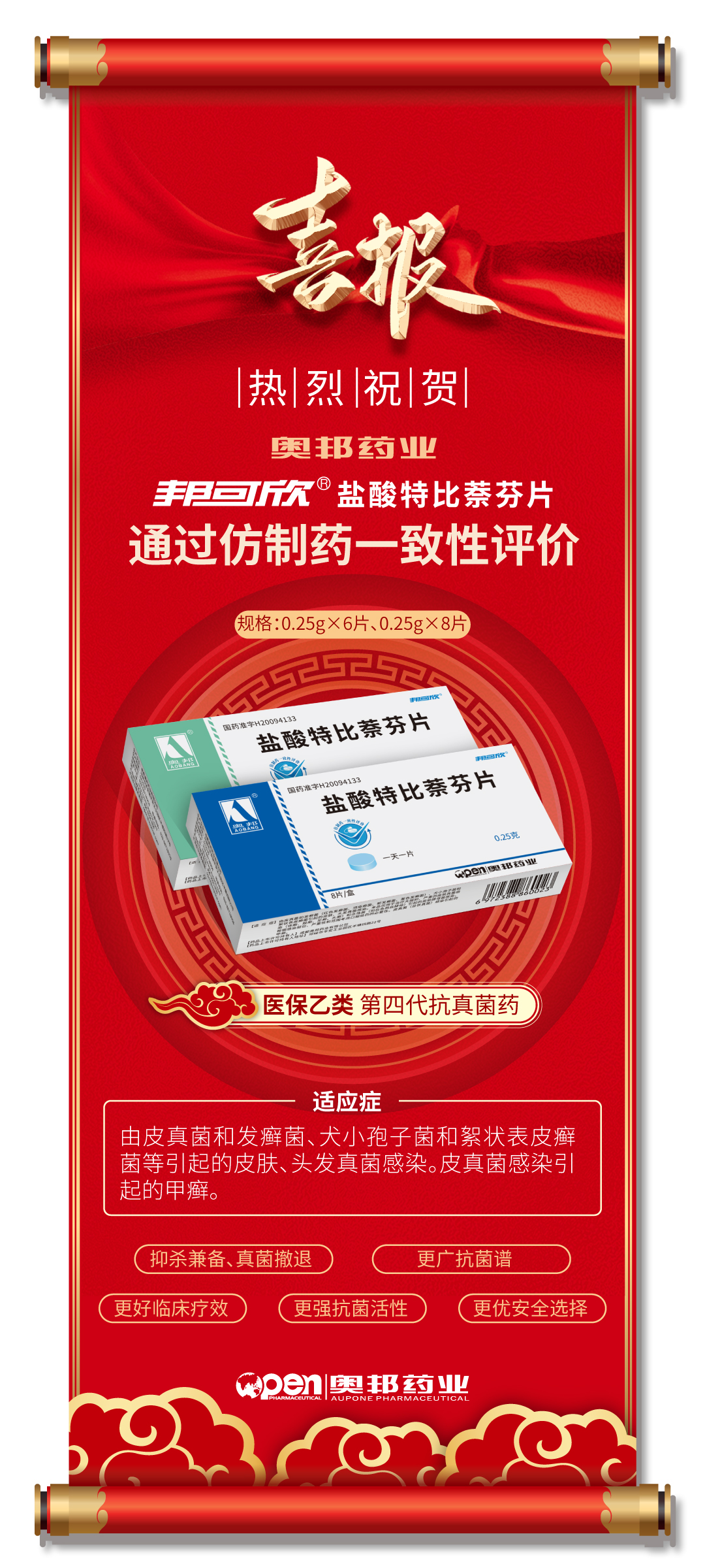 邦可欣?通過一致性評價.jpg