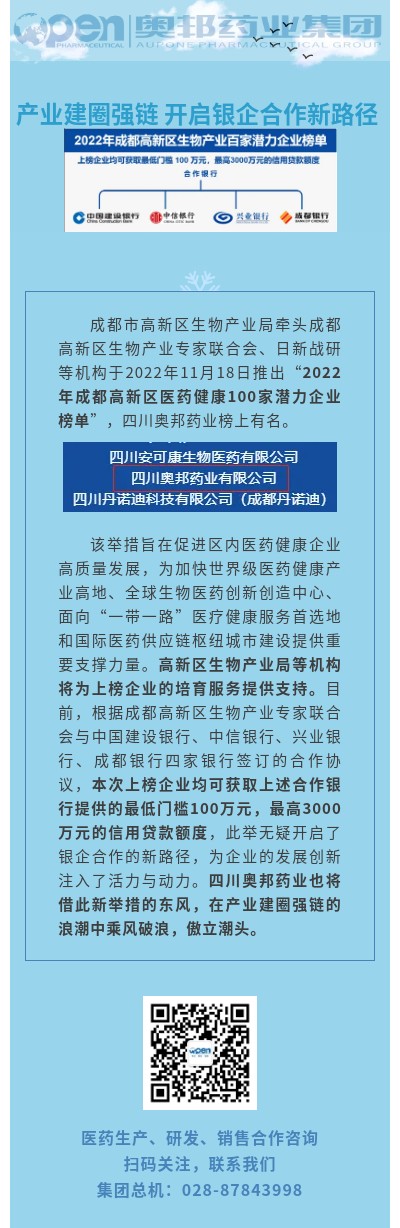 產(chǎn)業(yè)建圈強(qiáng)鏈 開(kāi)啟銀企合作新路徑.jpg